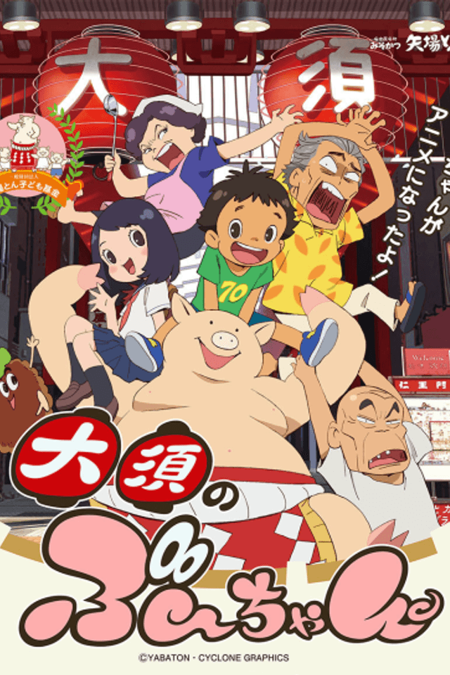 Ousu no Buu-chan