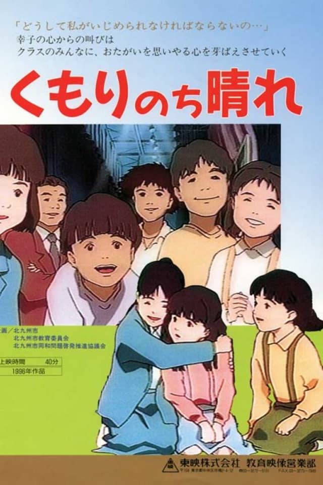 Kumori Nochi Hare