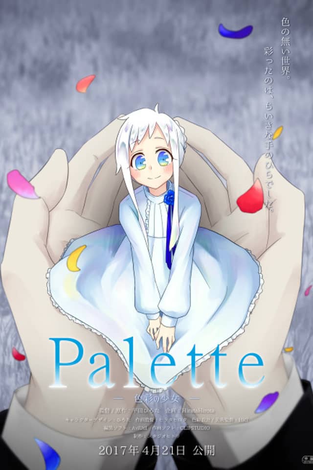 Palette: Shikisai no Shoujo