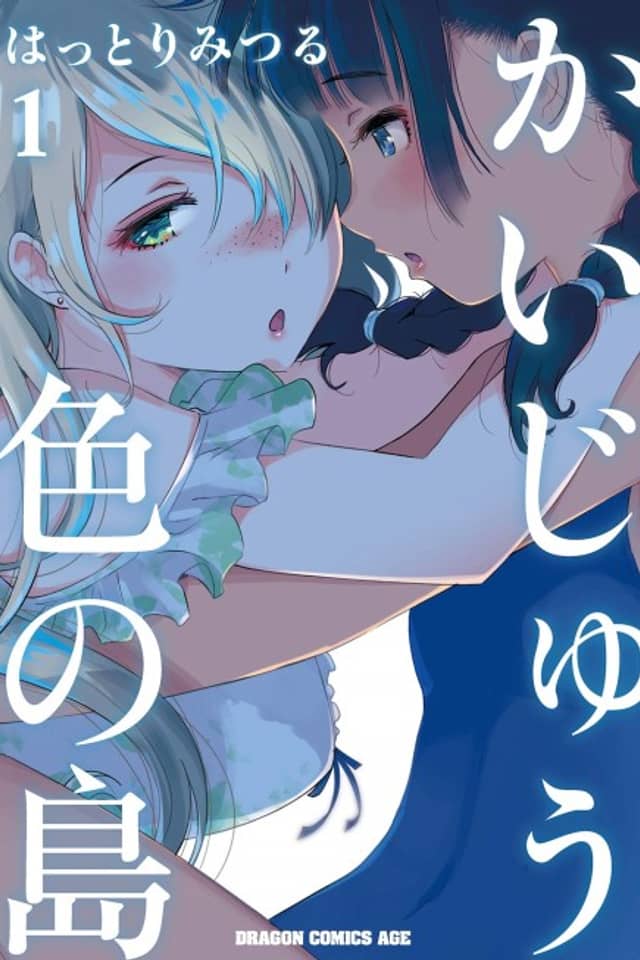 Kaijuu Iro no Shima PV