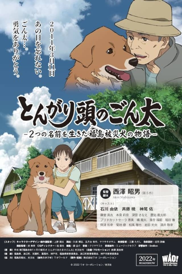 Gonta: The Story of The Two-Named Dog in The Fukushima Disaster