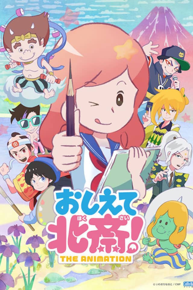 Oshiete Hokusai! THE ANIMATION