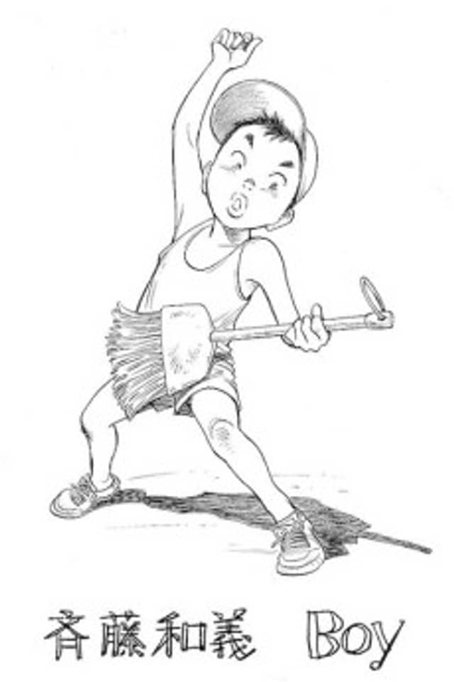 Boy