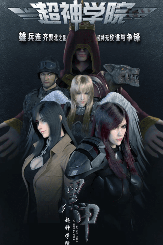 Transcend the Gods 4th Season