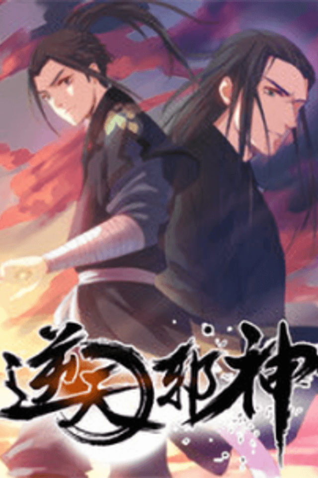 Against the Gods
