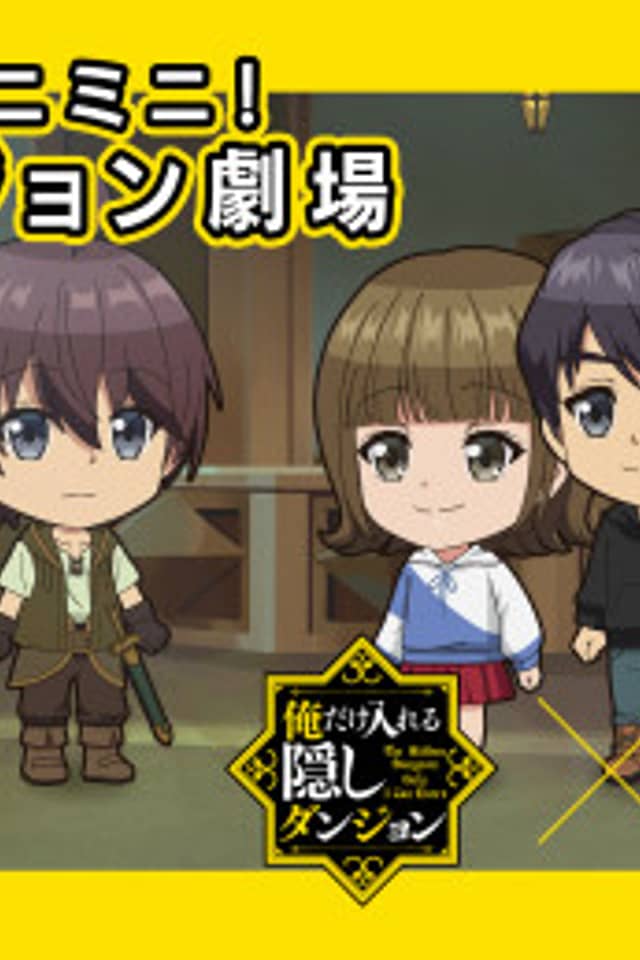 Doki Doki! Mini Mini! Kakushi Dungeon Gekijou Artist Collab