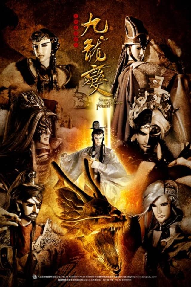 Tiandi Fengyun Lu: Jiulong Bian