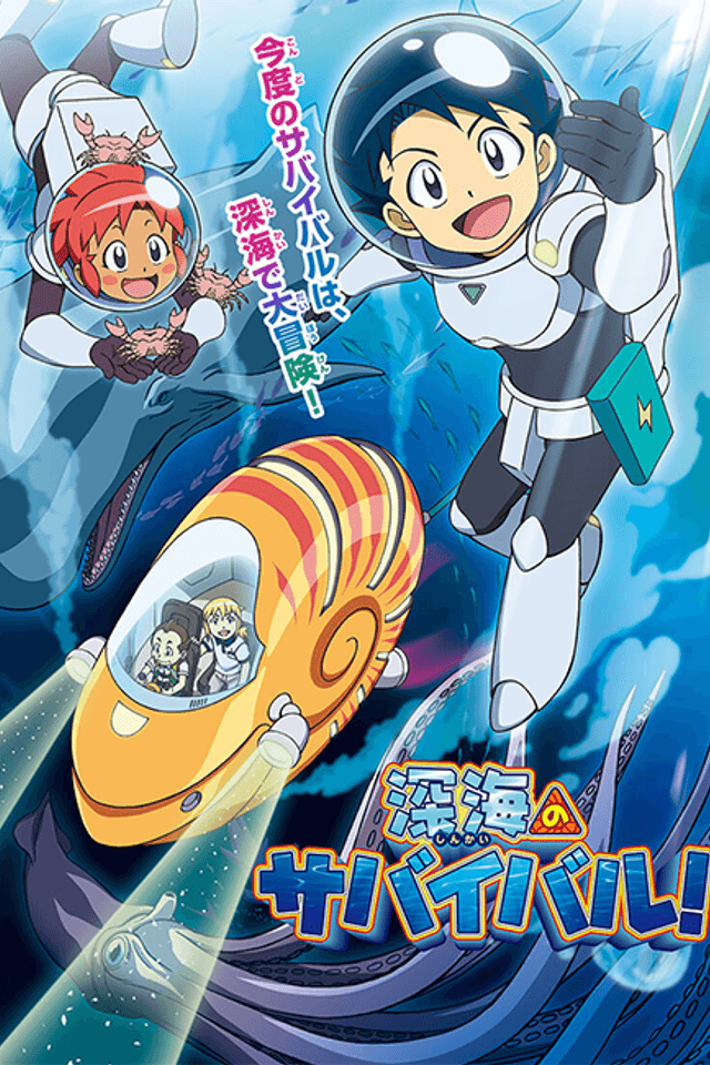 Shinkai no Survival!