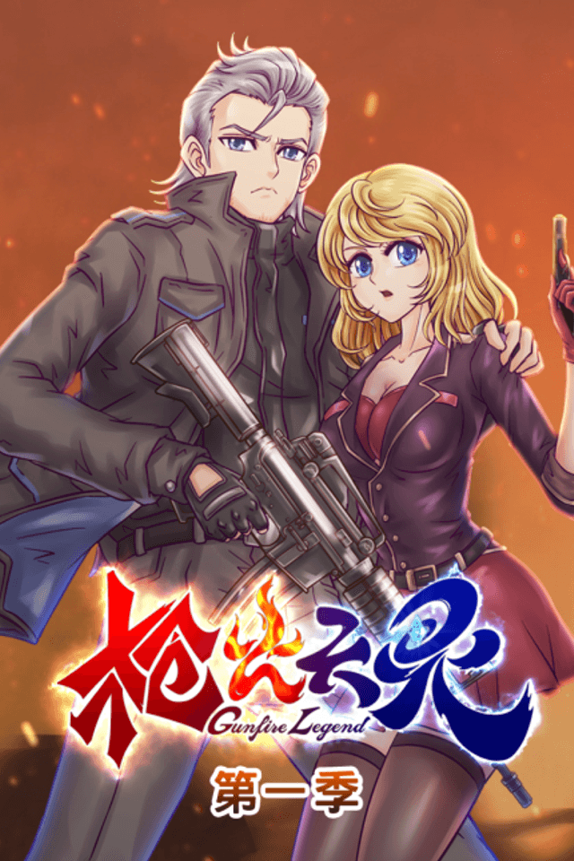 Qiang Huo Tian Ling