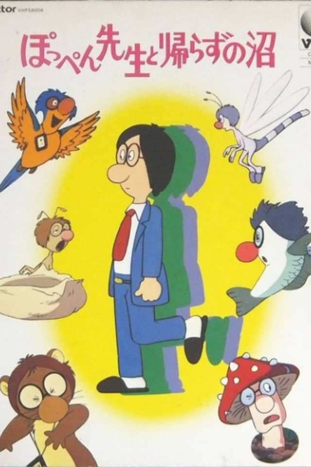Poppen-sensei to Kaerazu no Numa