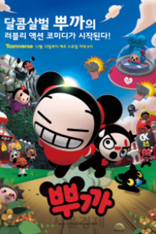 Pucca 3 Part 2