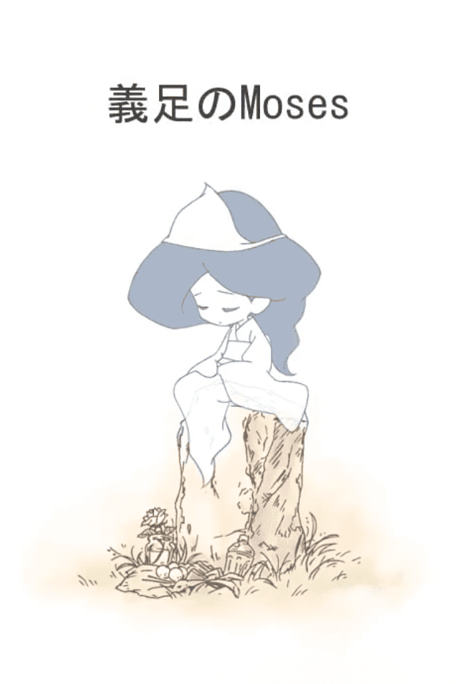 Gisoku no Moses