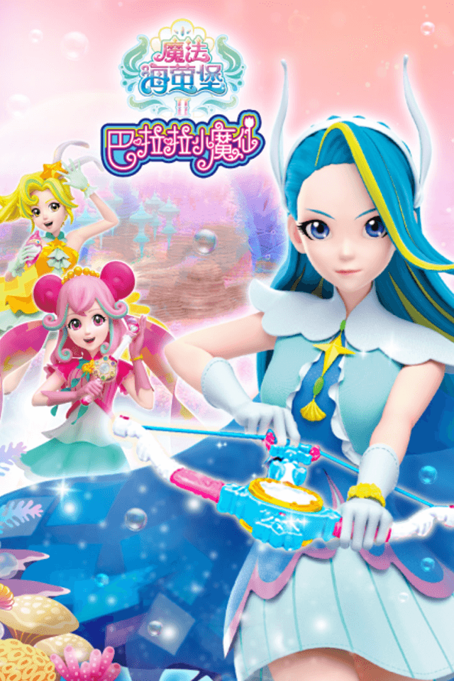 Balala the Fairies: Ocean Magic Season 2