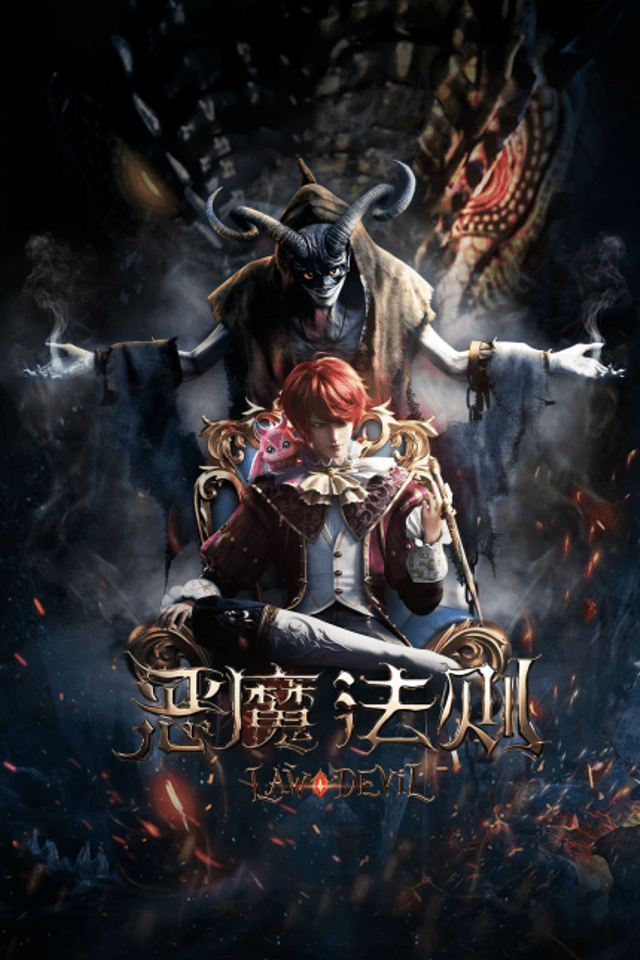 Law of Devil