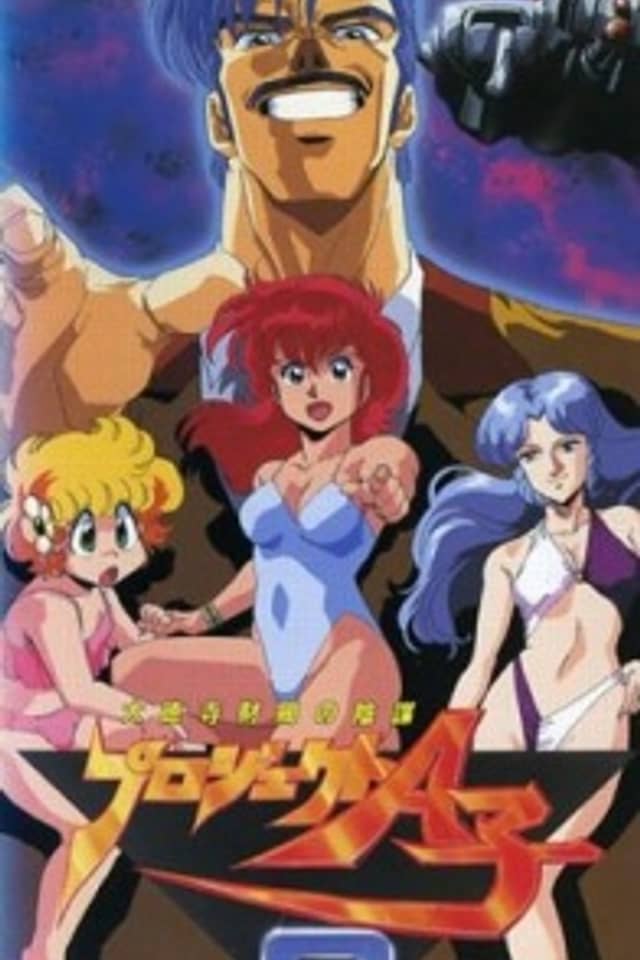 Project A-Ko 2: The Plot of the Daitokuji Financial Group