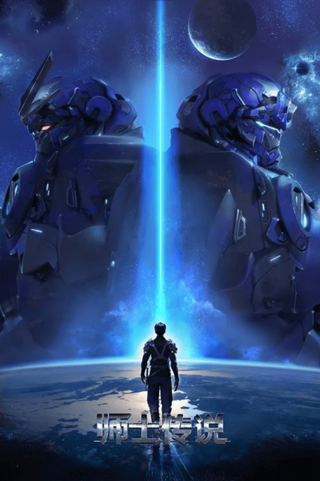 Legend of Supreme Soldier