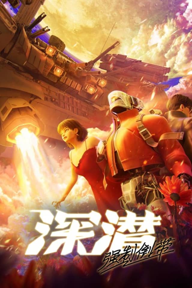 Deep Dive: Forced Rewind