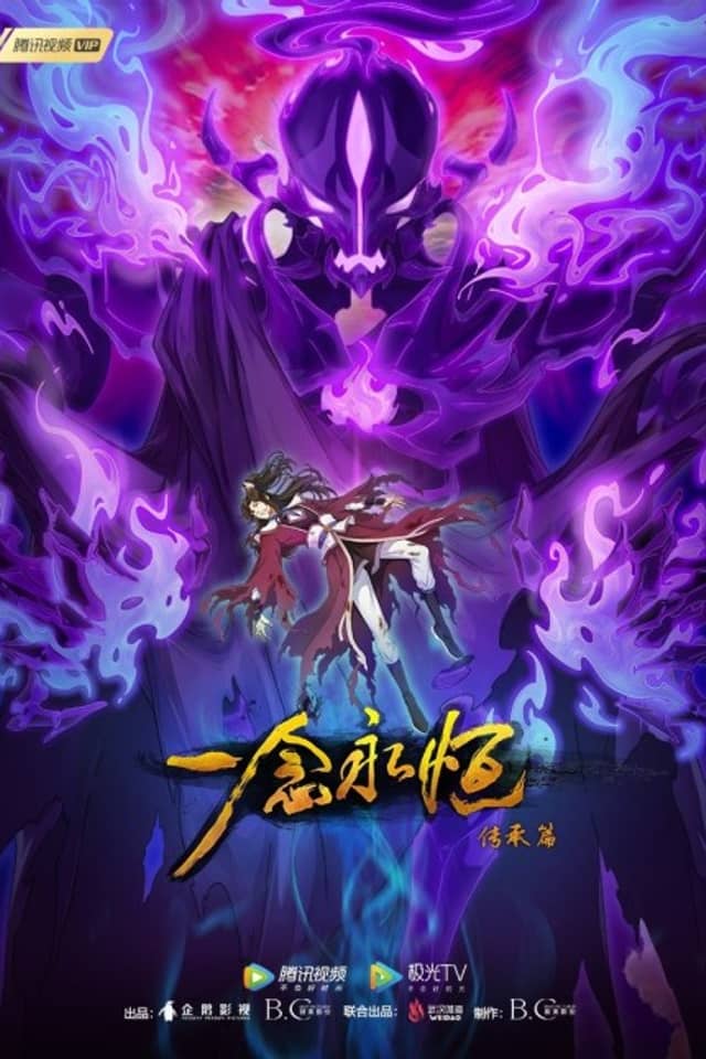 A Will Eternal 2nd Season
