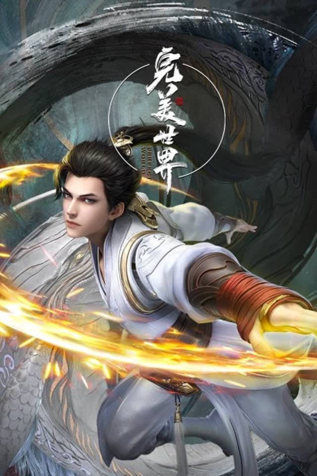 Wanmei Shijie 2