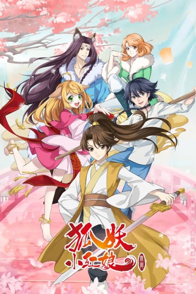 Fox Spirit Matchmaker 11th Season