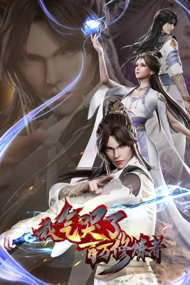 Wo Qi Ku Le Baiwan Xiulianzhe