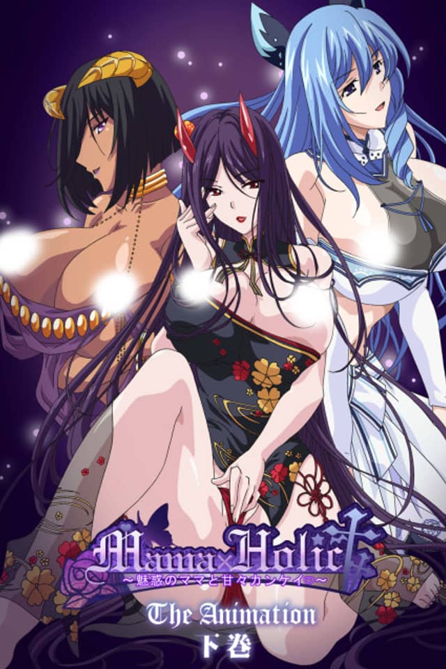 Mama x Holic: Miwaku no Mama to Ama Ama Kankei The Animation