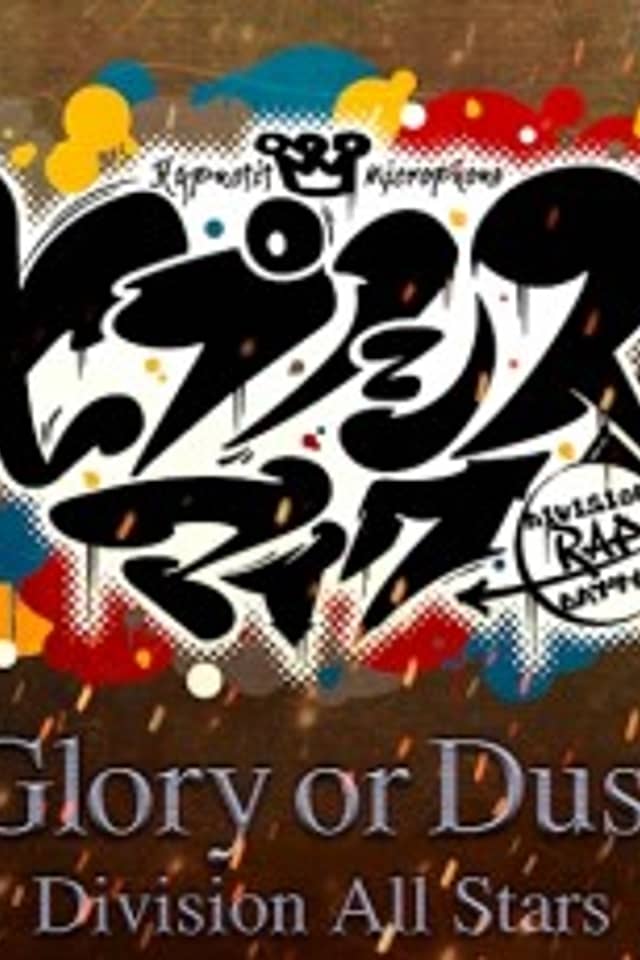 Glory or Dust