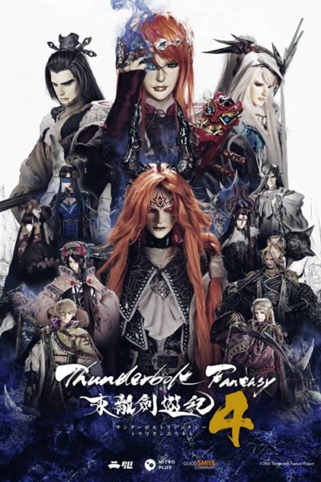Thunderbolt Fantasy Sword Seekers 4