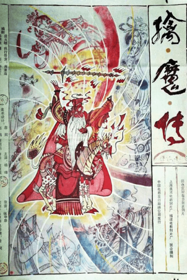 Qin Mo Zhuan