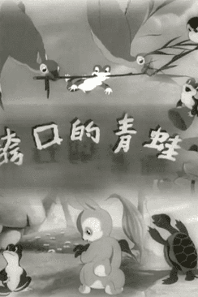 Kuakou de Qingwa