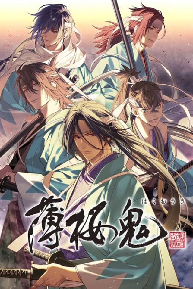 Hakuoki ~Demon of the Fleeting Blossom~ (2021)