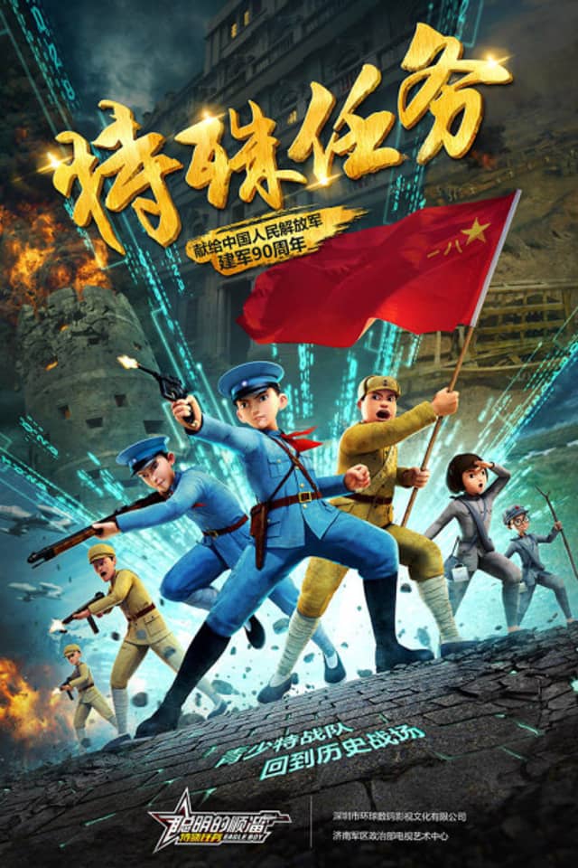 Congming De Shunliu: Reshu Renwu