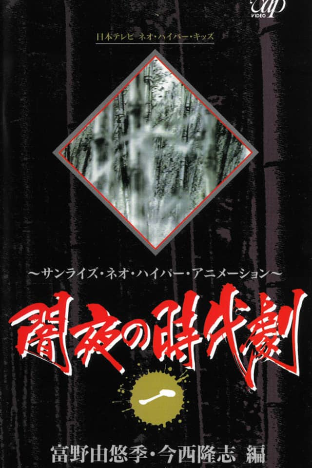 HISTORICAL DRAMA IN A MOONLESS NIGHT