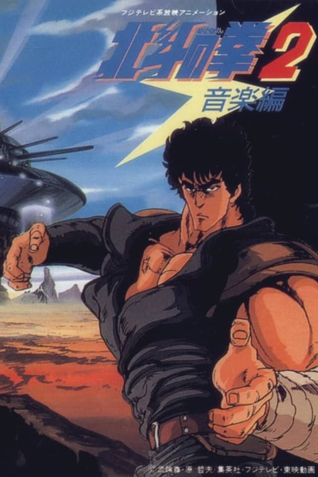 Fist of the North Star 2