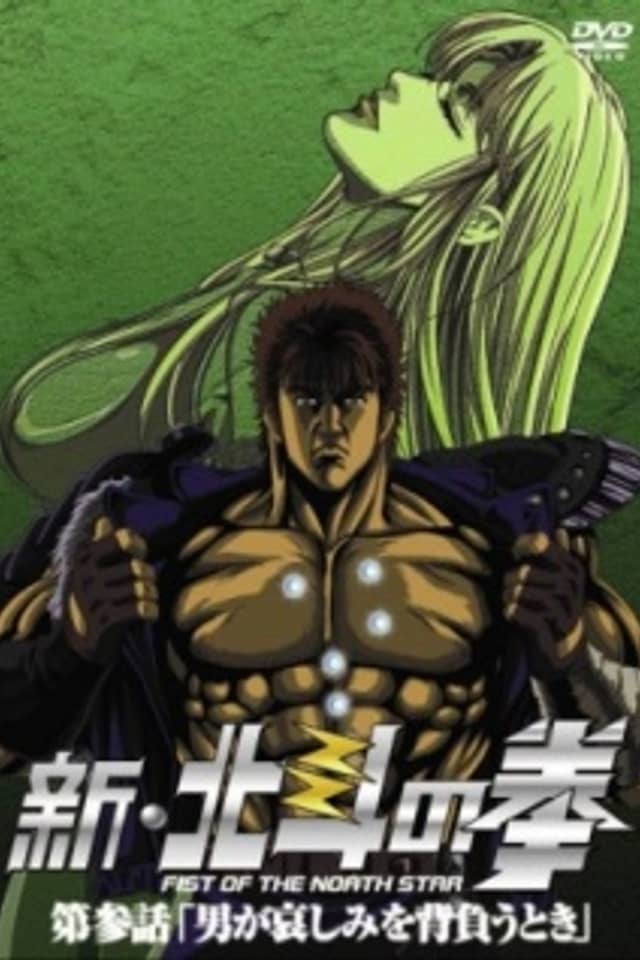 New Fist of the North Star