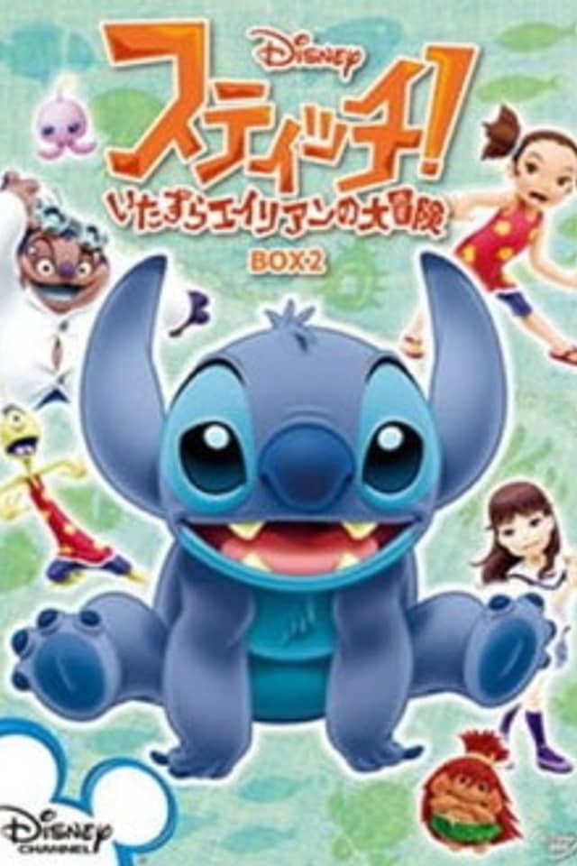 Stitch! ~The Mischievous Alien's Great Adventure~ Son of Sprout