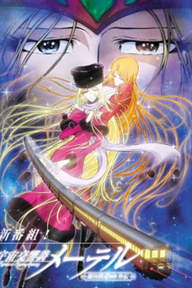 Space Symphonic Poem Maetel ~Galaxy Express 999 Side Story~