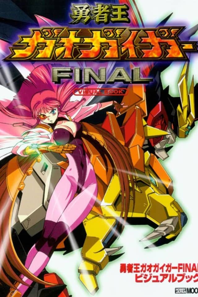 The King of Braves: GaoGaiGar Final