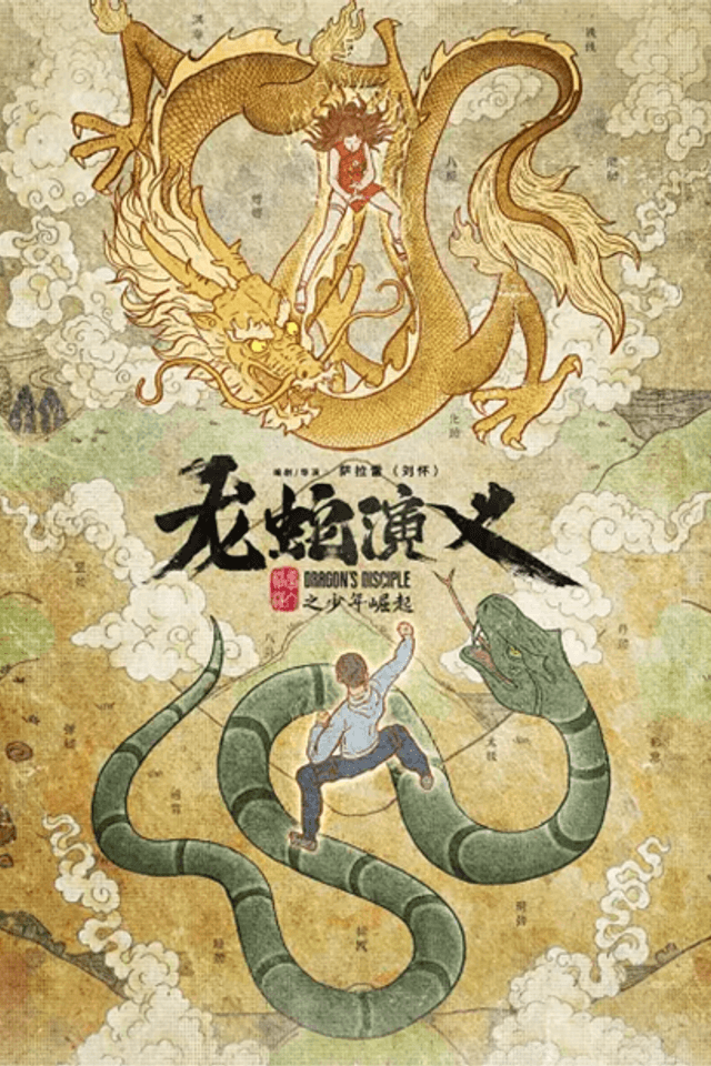 Dragon's Disciple