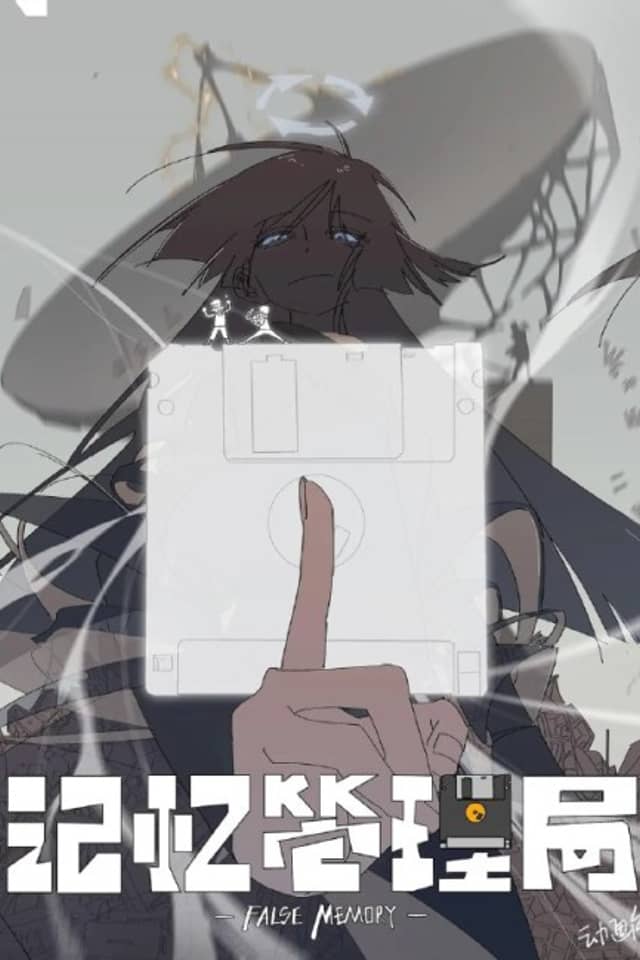 False Memory
