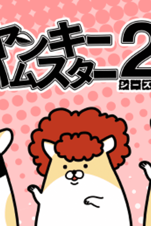 Delinquent Hamsters Season 2