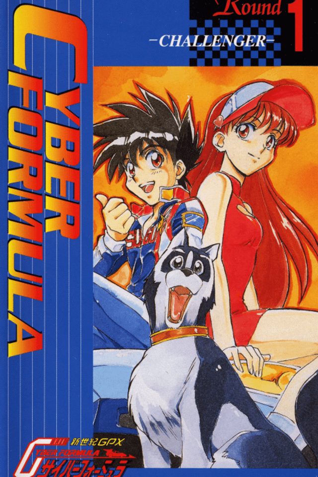 Shin Seiki GPX Cyber Formula: EARLYDAYS RENEWAL
