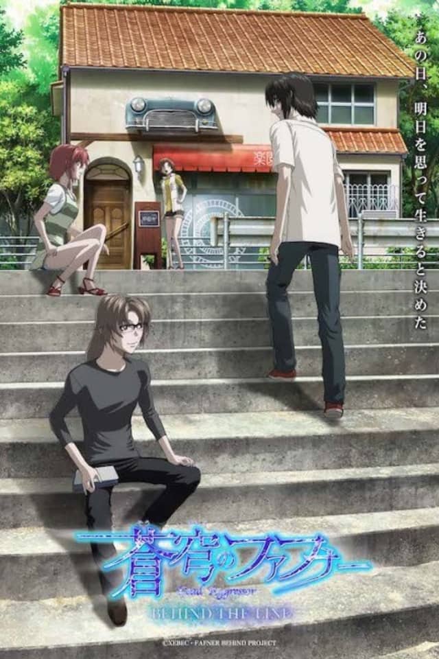 Soukyuu no Fafner: BEHIND THE LINE