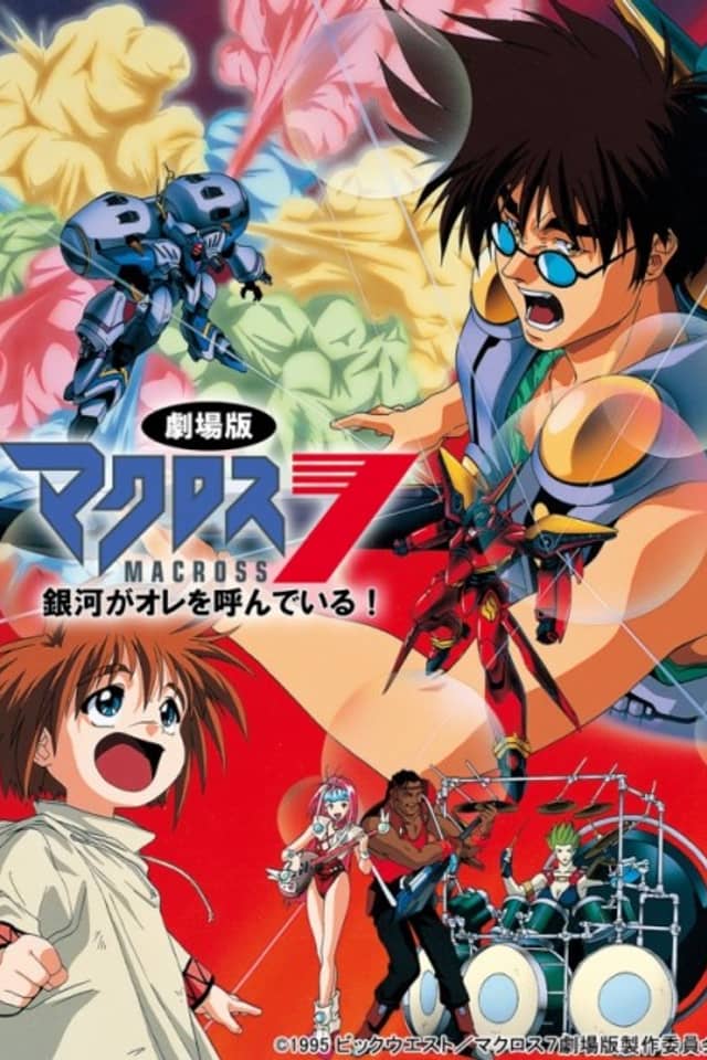 Macross 7: The Galaxy is Calling Me!