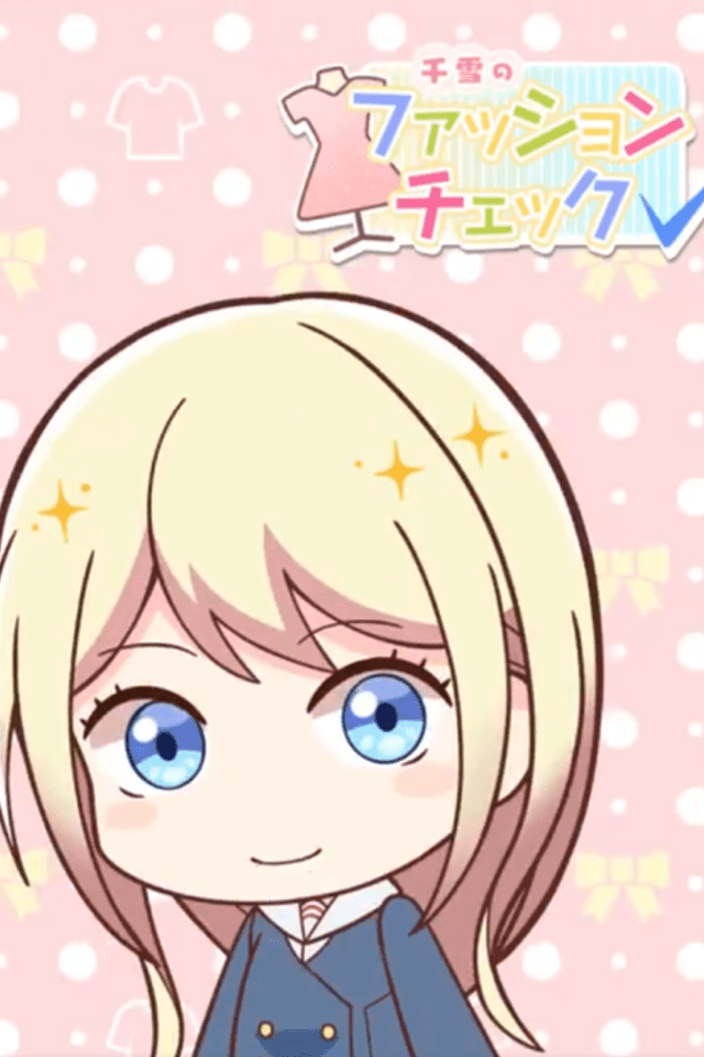 Chiyuki no Fashion Check