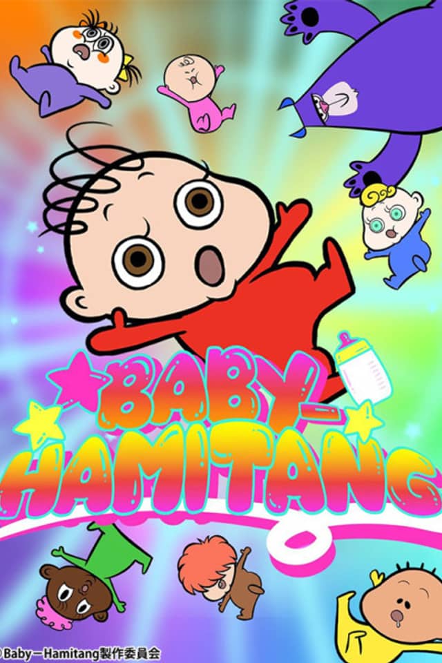 BABY-HAMITANG