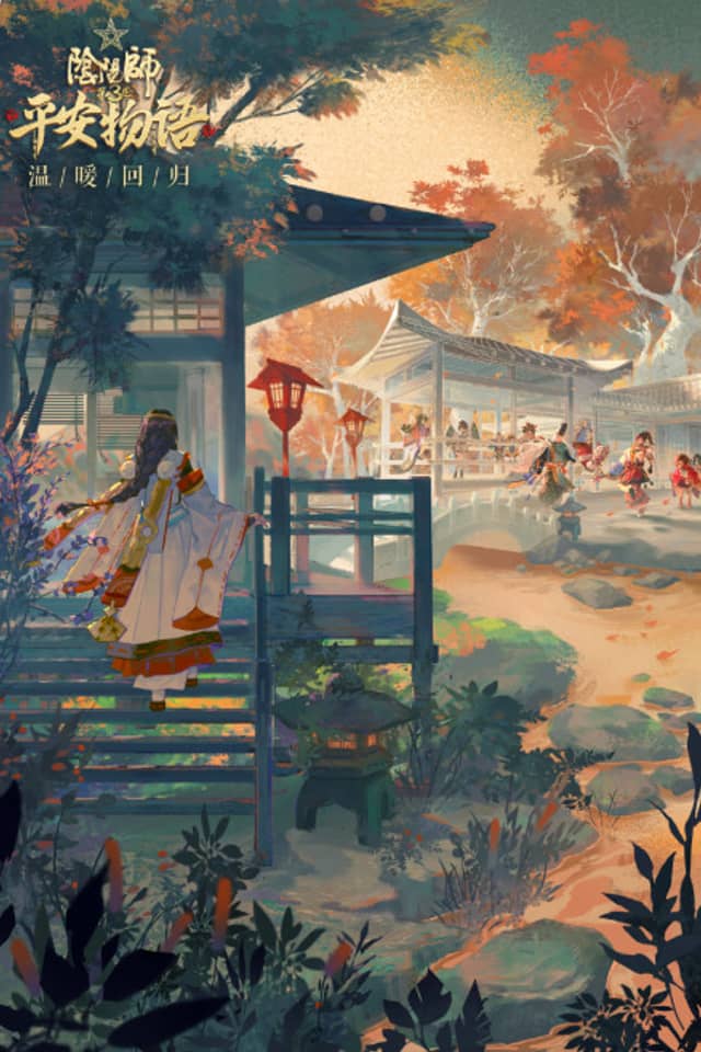 Onmyoji: Heian Monogatari 3