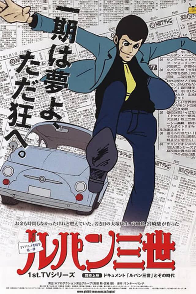 Lupin the 3rd