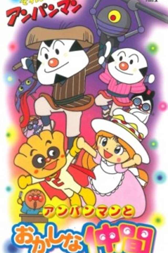 Sore Ike! Anpanman: Anpanman to Okashi na Nakama