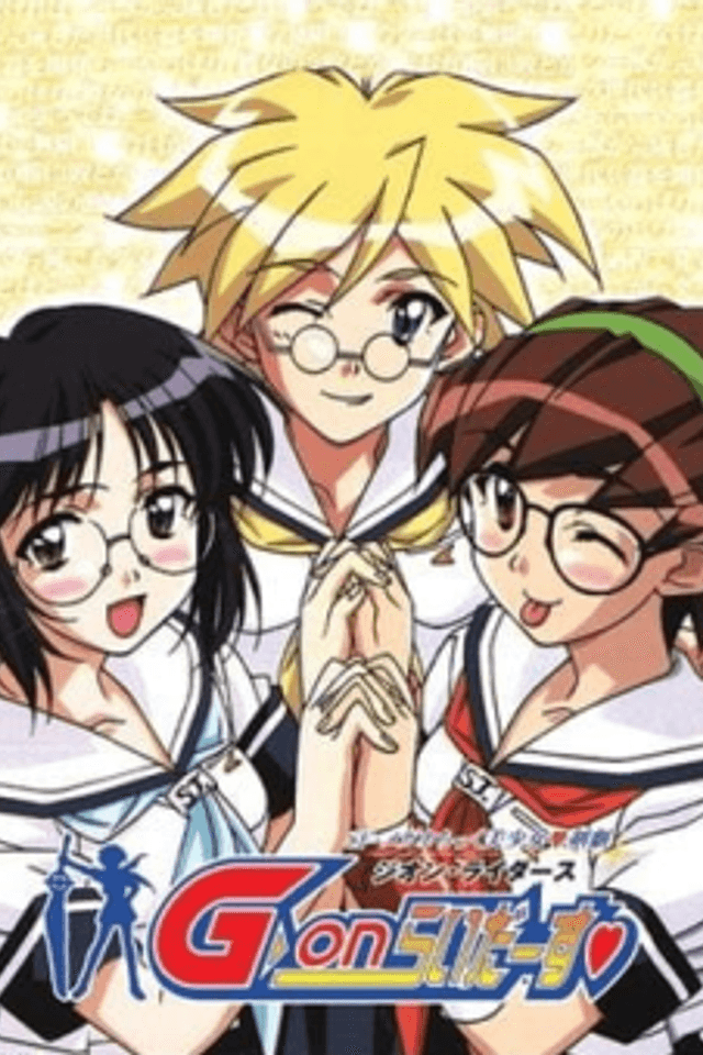 G-on Riders: Andro Hakusho